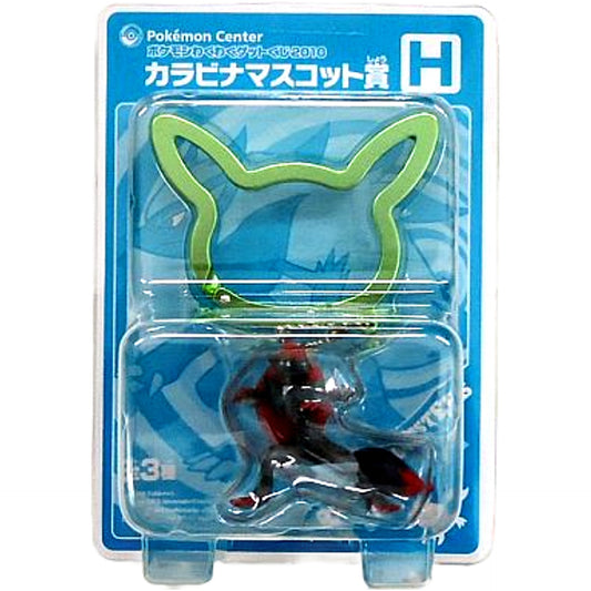 Zoroark Pokemon Wakuwaku Get Kuji 2010 Carabiner Mascot Carabiner Mascot Prize H Key Chain [USED]