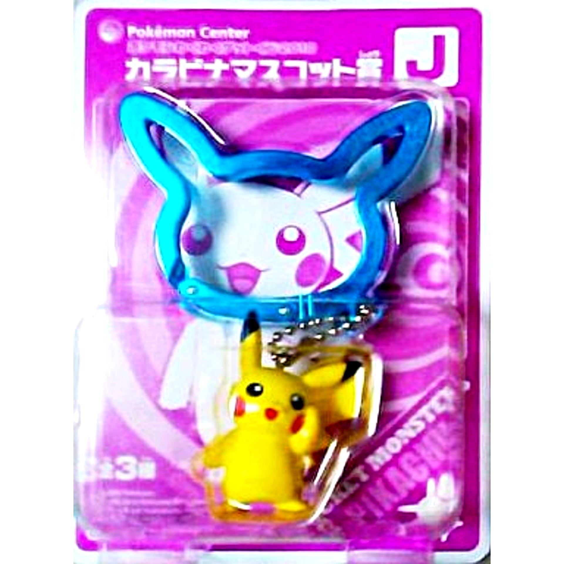 Pikachu Pokemon Wakuwaku Get Kuji 2010 Carabiner Mascot Prize J [USED]