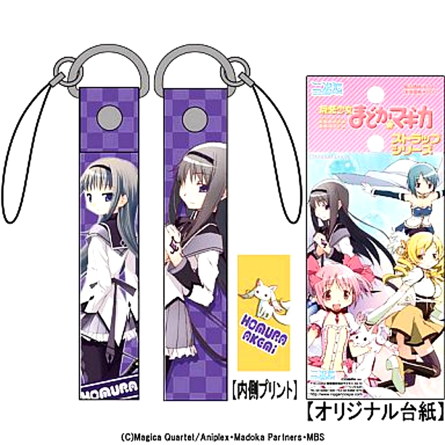 Homura Akemi Puella Magi Madoka Magica Strap [USED]