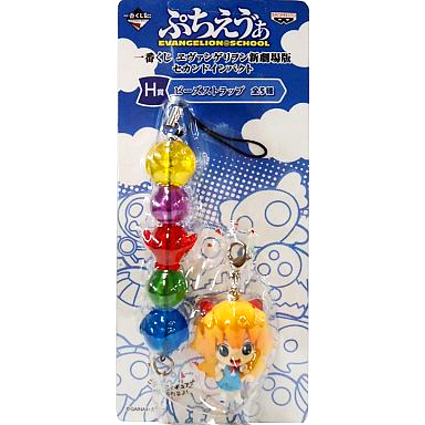 Shikinami Asuka Langley H Prize Puchi Eva Bead Strap Lawson Package Ver. Ichiban Kuji Evangelion 2.0 Second Impact [USED]