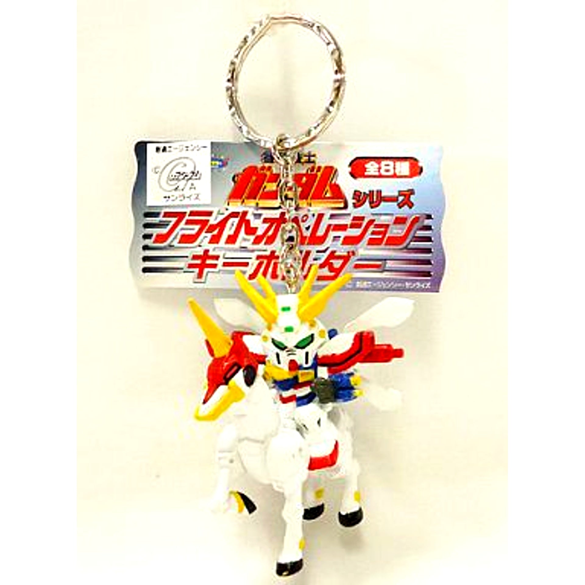 God Gundam & Fuunsaiki Mobile Suit Gundam Series Flight Operation Keychain [USED]