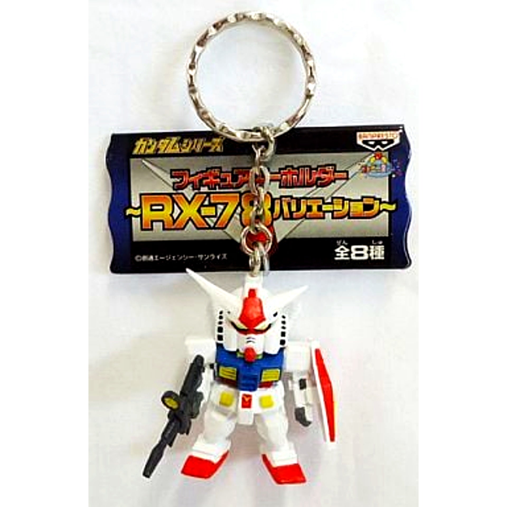 Gundam Gundam Series Figure Keychain RX-78 Variation [USED]