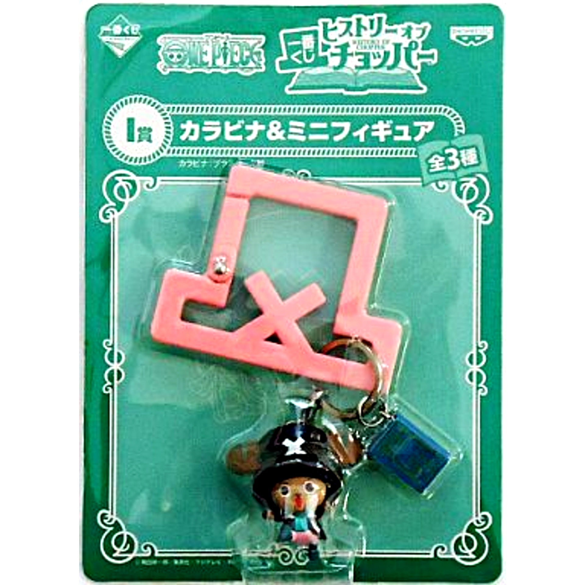 Chopper Hiriluk x Chopper I Prize Carabiner & Mini Figure Ichiban Kuji One Piece History of Chopper [USED]