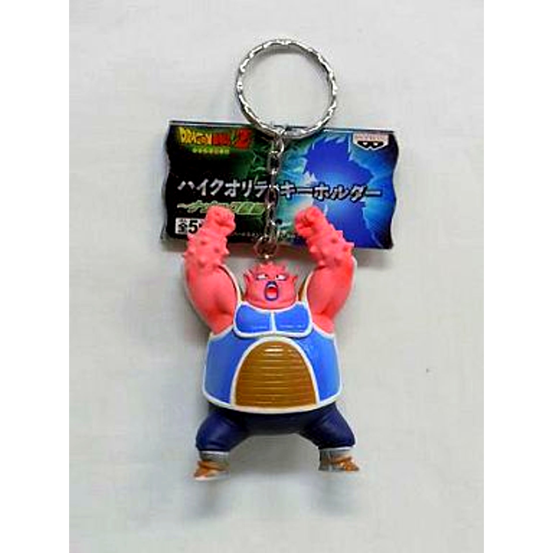 Dodoria Dragon Ball Z High Quality Keychain Namek Saga [USED]