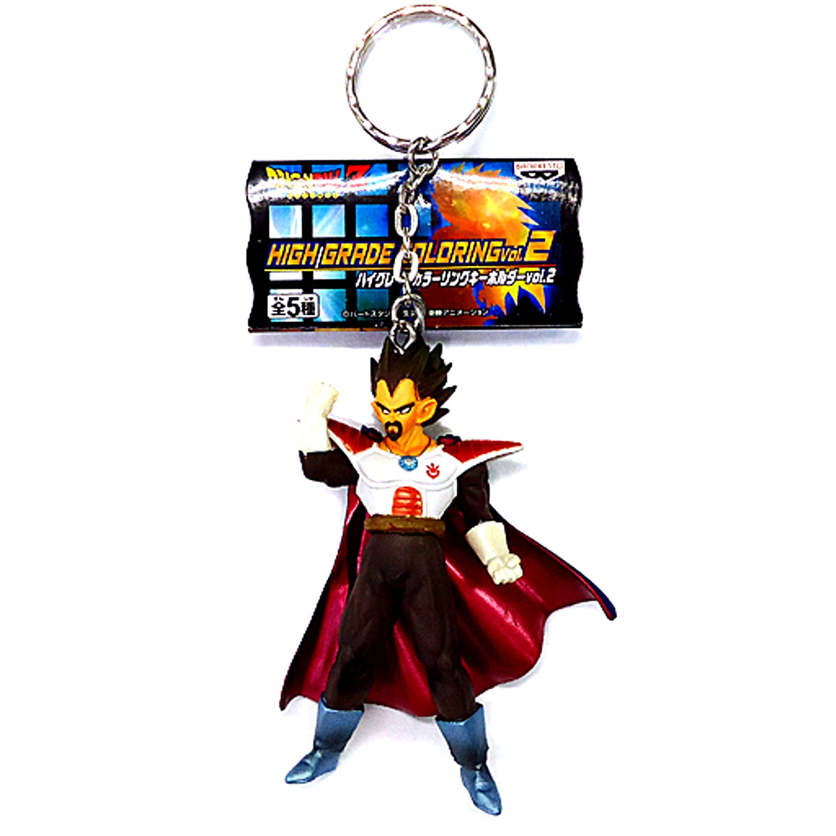 King Vegeta Dragon Ball Z High Grade Coloring Keychain Vol. 2 [USED]