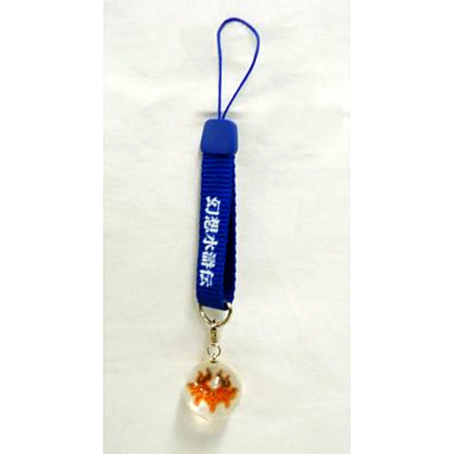 True Fire Rune Suikoden IV True Rune Strap B Reservation Bonus [USED]