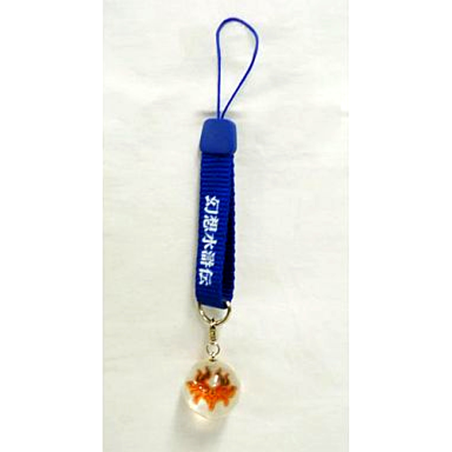 True Fire Rune Suikoden IV True Rune Strap B Reservation Bonus [USED]