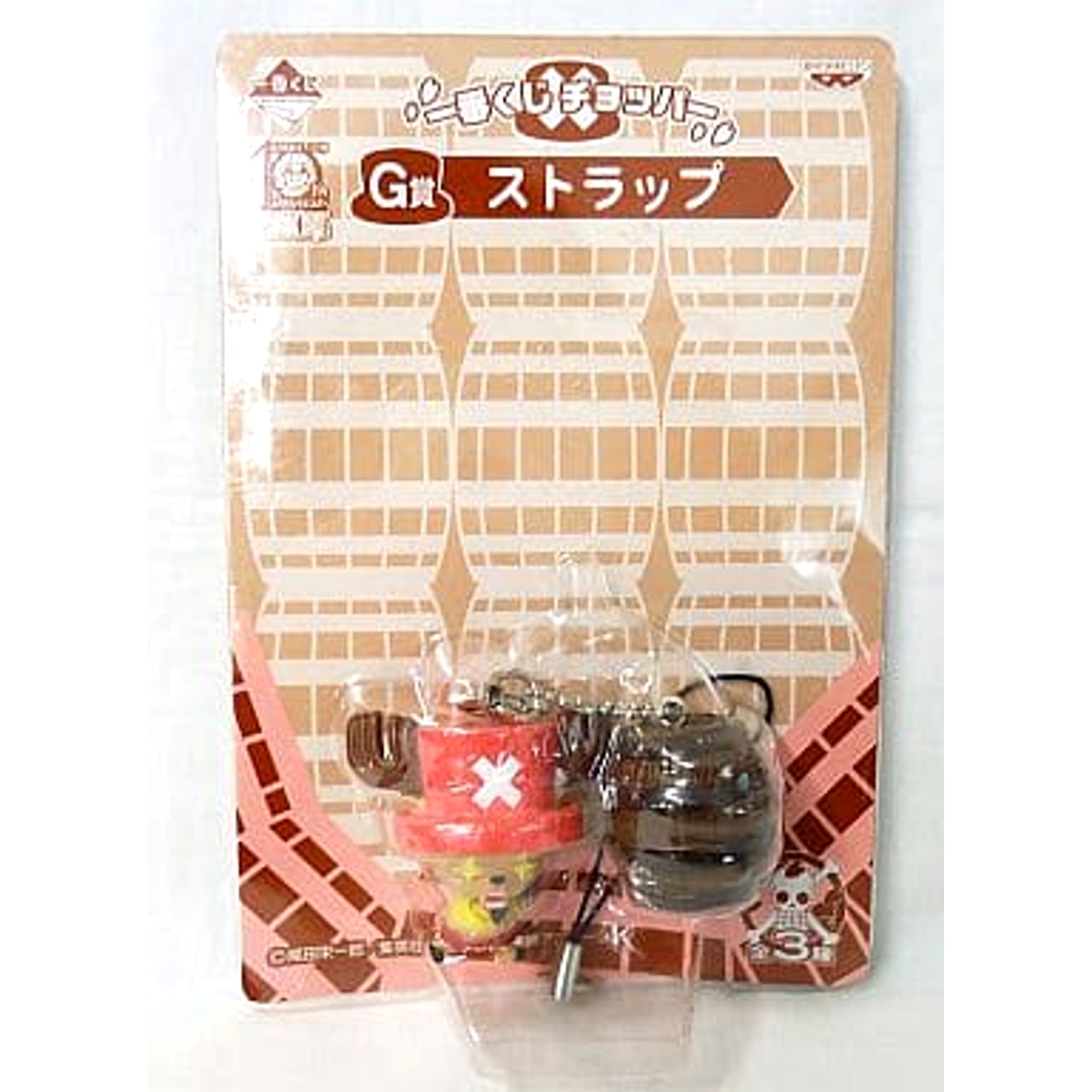 Chopper Barrel Ichiban Kuji Strap Prize G Keychains [USED]