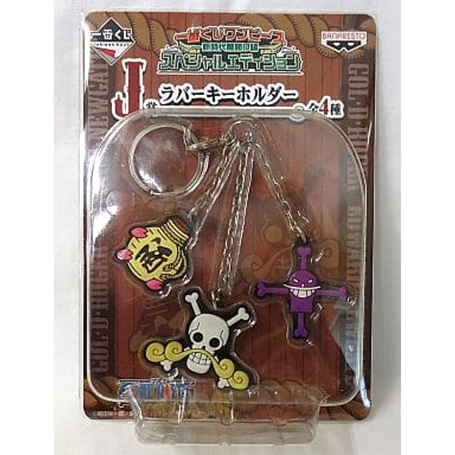 One Piece Roger Whitebeard Ichiban Kuji New Era Dawn Special Edition Rubber Keychain Prize J Keychains [USED]