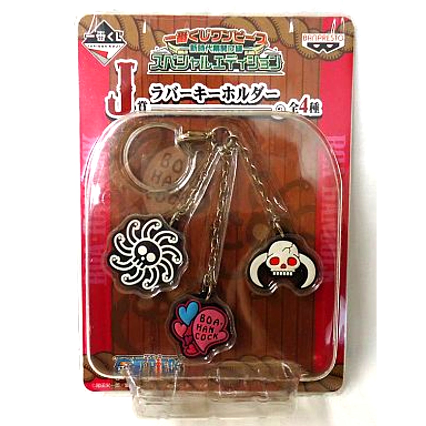 Hancock J Prize Rubber Keychain Ichiban Kuji One Piece New Era Dawn Special Edition [USED]