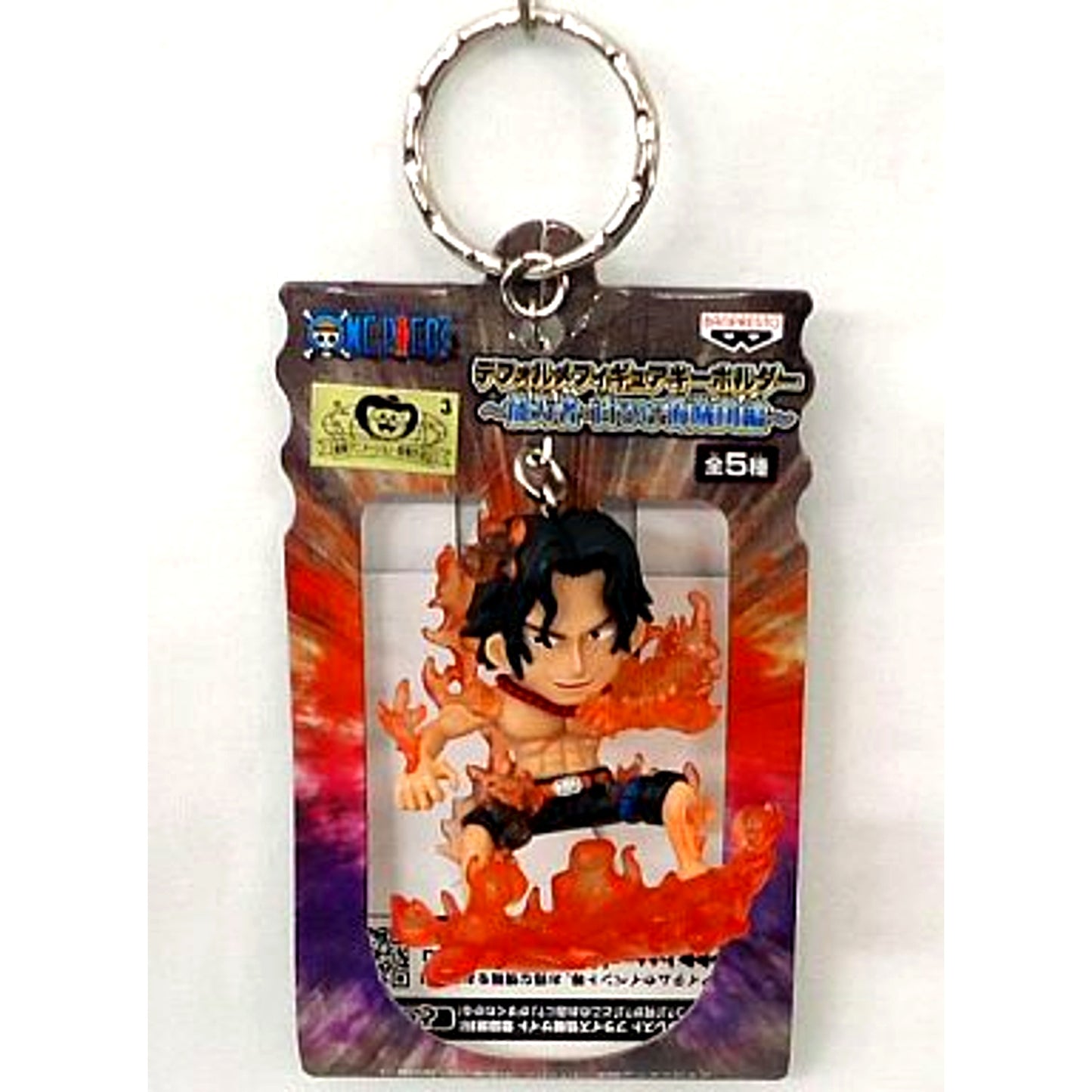 Portgas D. Ace One Piece Deformed Figure Keychain Ability User Whitebeard Pirates Arc [USED]