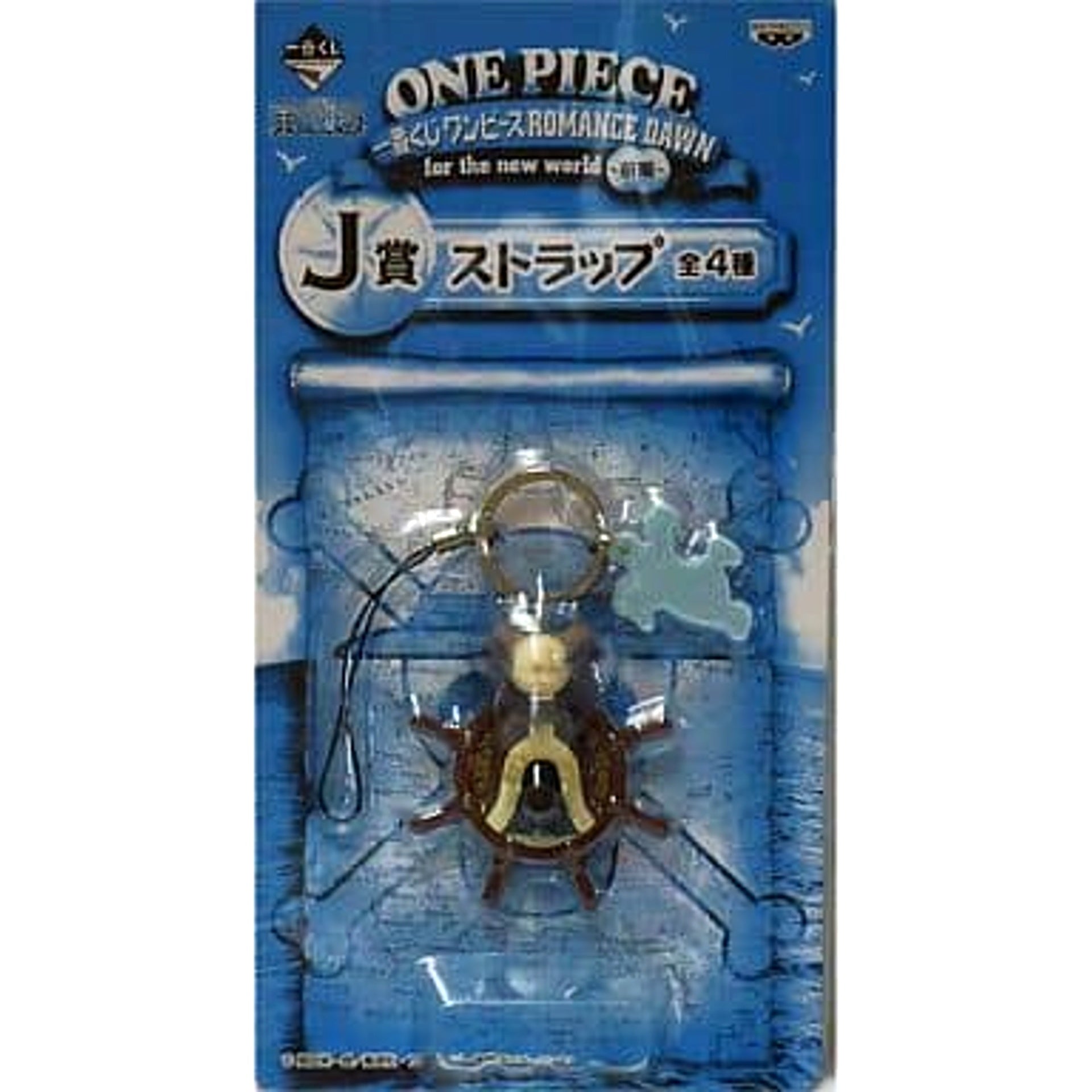 One Piece Going Merry Ichiban Kuji Romance Dawn For The New World Part 1 Strap Prize J Keychains [USED]