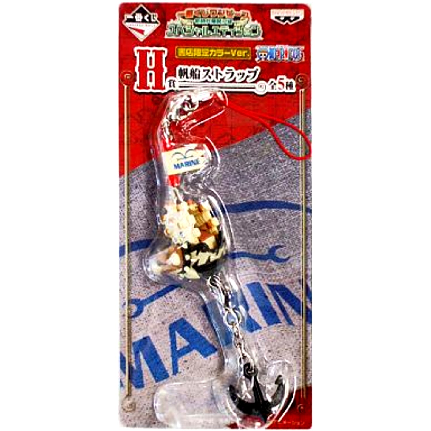 Vice Admiral Garps Ship Marine H Prize Sailing Ship Strap Bookstore Ltd Color Ver. Ichiban Kuji One Piece Dawn of a New Era Special Edition [USED]