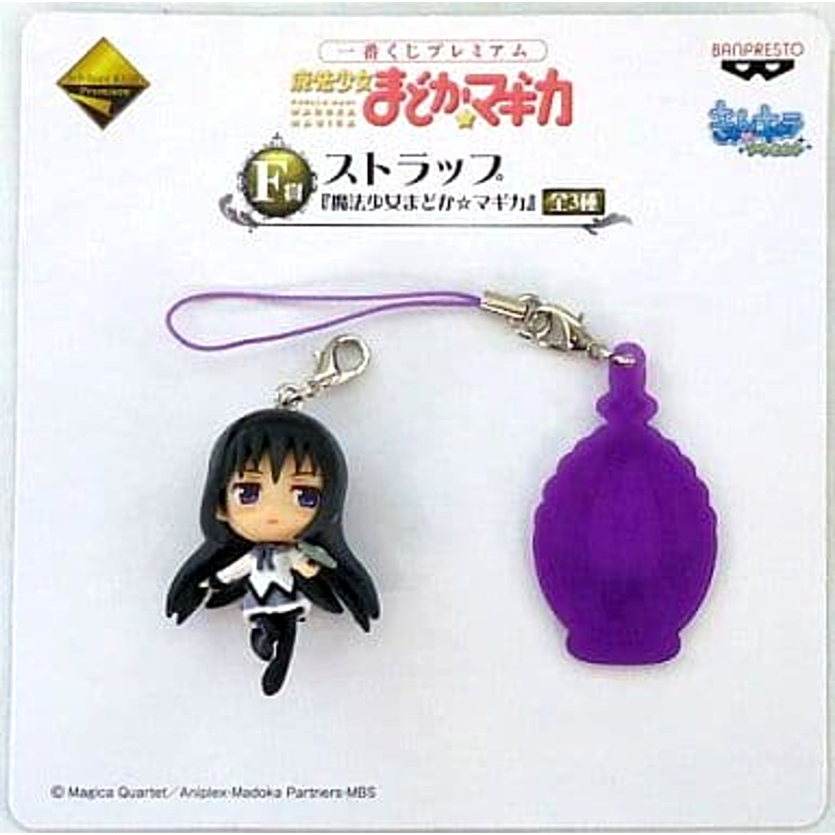 Puella Magi Madoka Magica Homura Akemi Ichiban Kuji Premium Kyunchara Accent Strap Prize F Keychains [USED]
