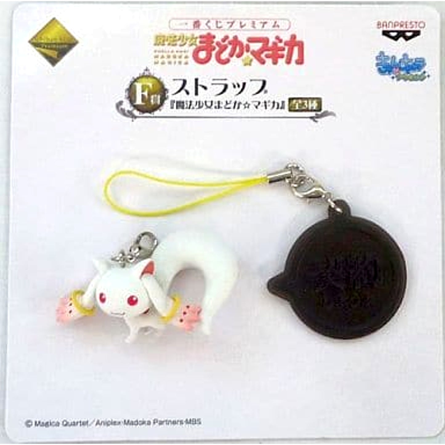 Puella Magi Madoka Magica Kyuubey Ichiban Kuji Premium Kyunchara Accent Strap Prize F Keychains [USED]