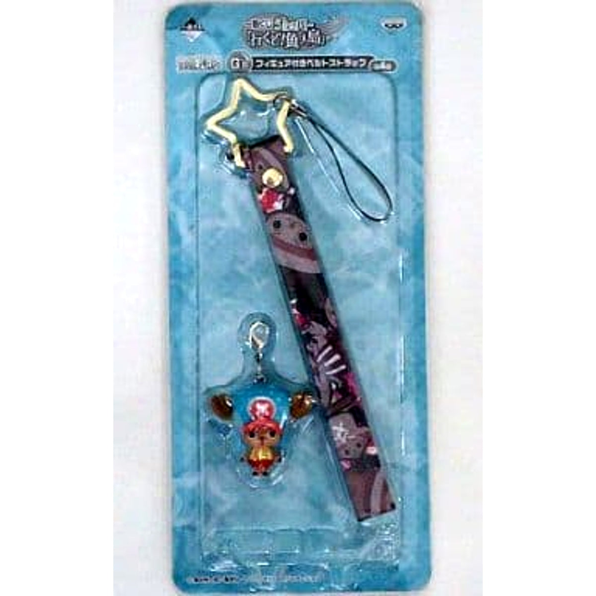 One Piece Chopper Ichiban Kuji Chopper Let's Go! Fishman Island Belt Strap with Figure Prize G Keychains [USED]