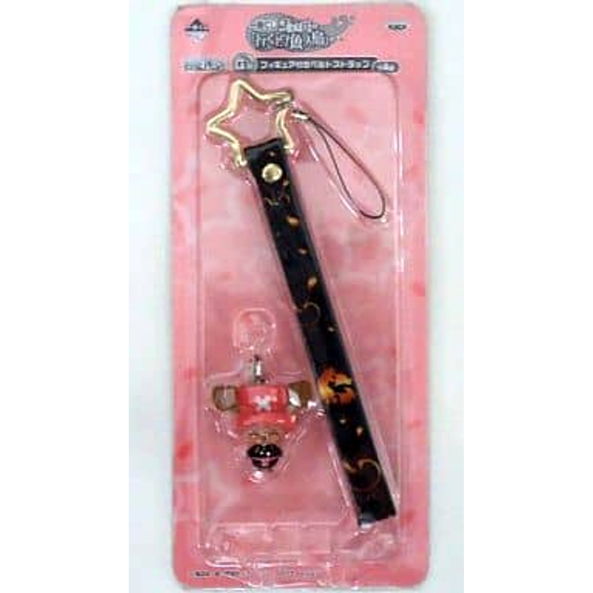 One Piece Chopper Kimono Black Ichiban Kuji Chopper Let's Go! Fishman Island Belt Strap with Figure Prize G Keychains [USED]