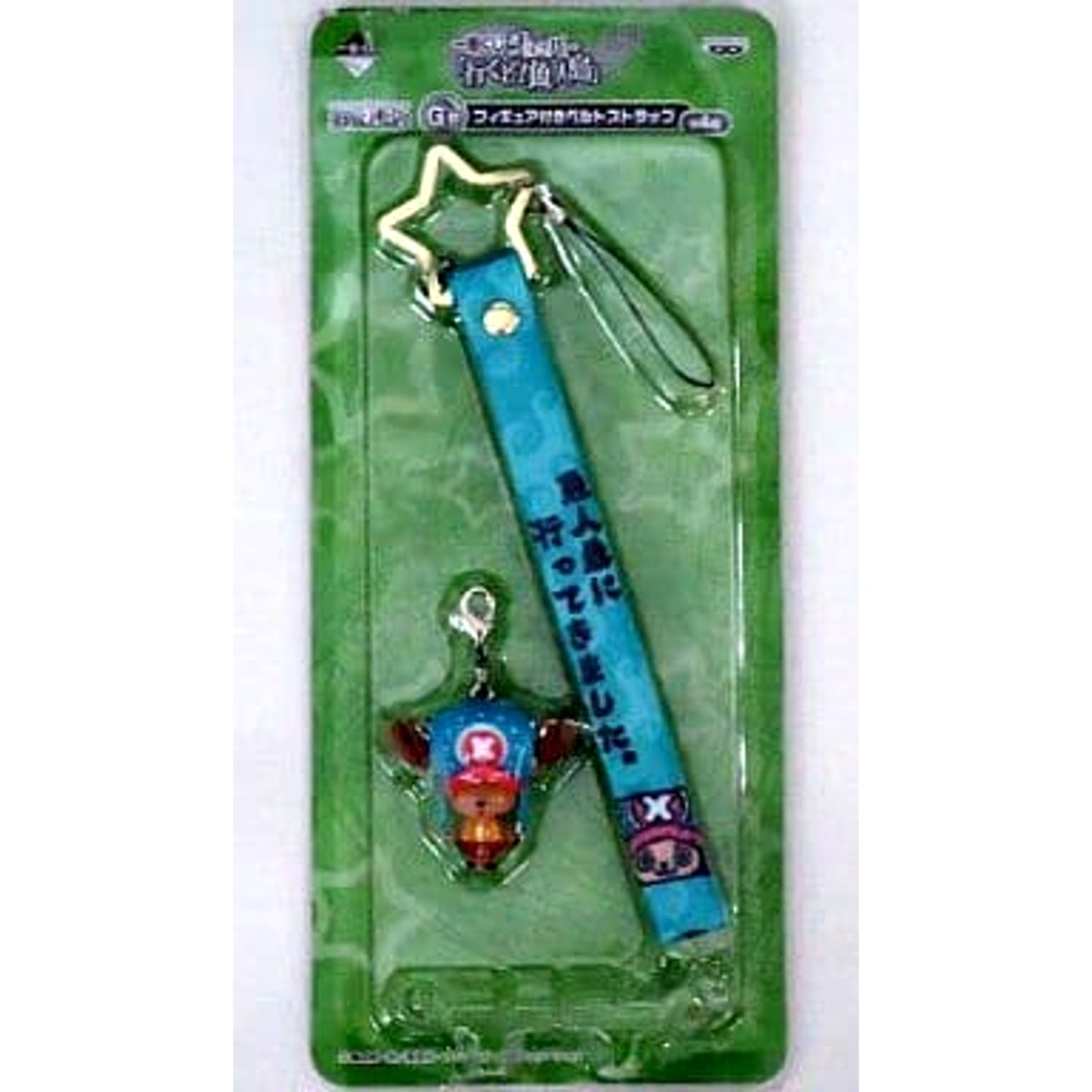 One Piece Chopper Sparkle Ichiban Kuji Chopper Let's Go! Fishman Island Belt Strap with Figure Prize G [USED]