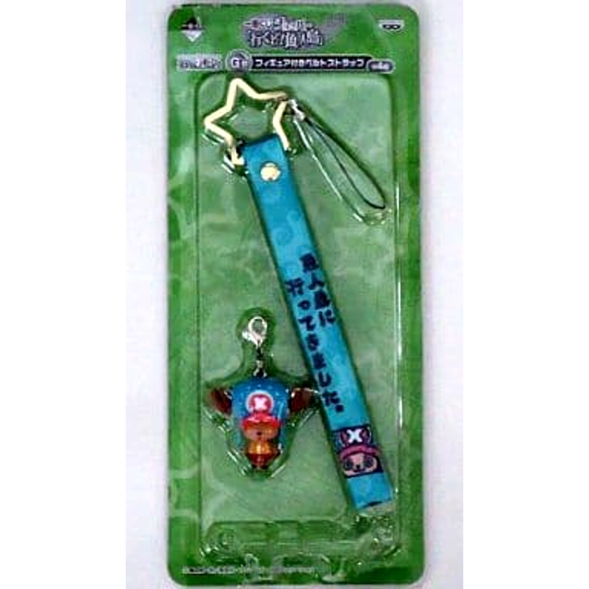 One Piece Chopper Sparkle Ichiban Kuji Chopper Let's Go! Fishman Island Belt Strap with Figure Prize G [USED]