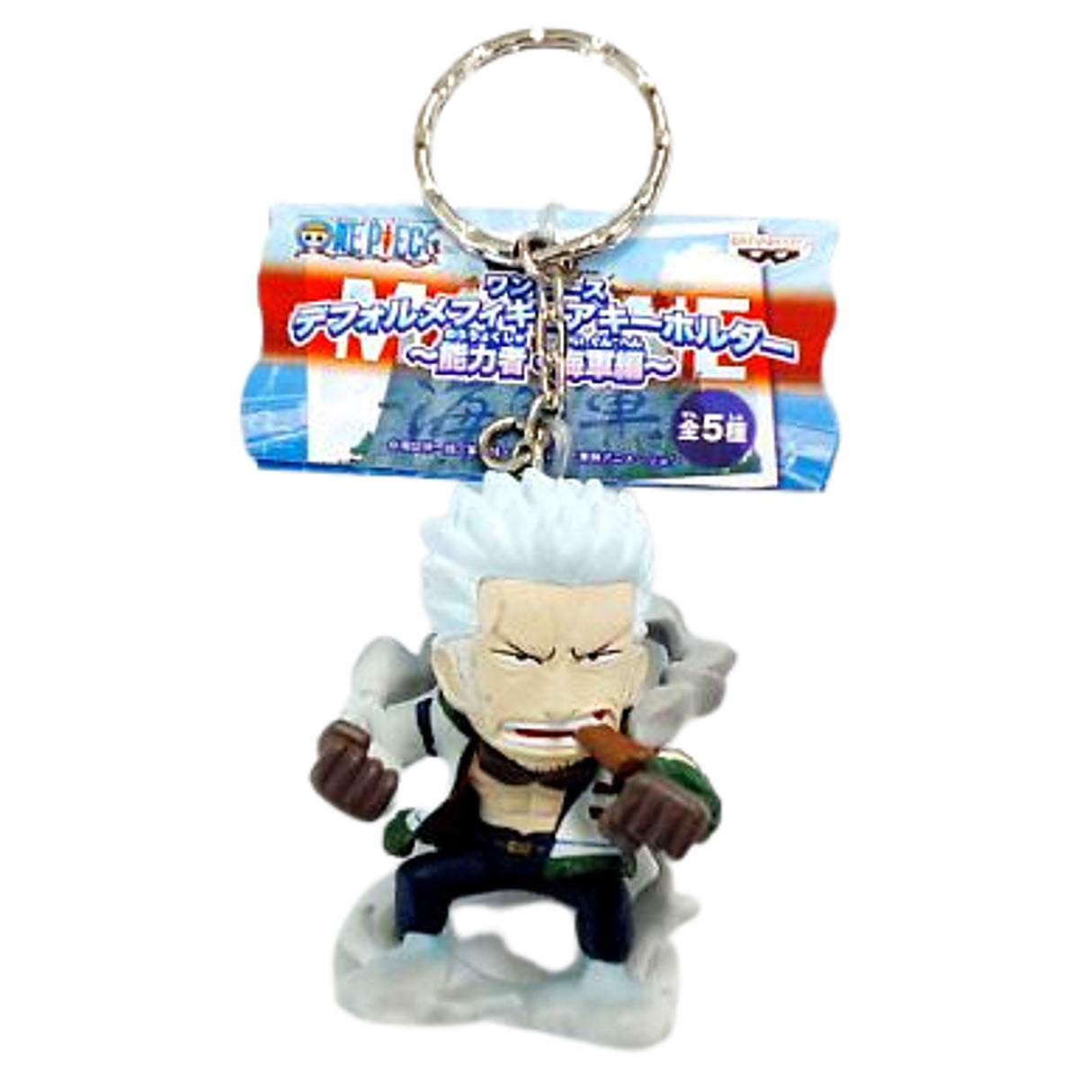 One Piece Smoker Chibi Figure Keychain Devil Fruit User Navy Edition Keychains [USED]