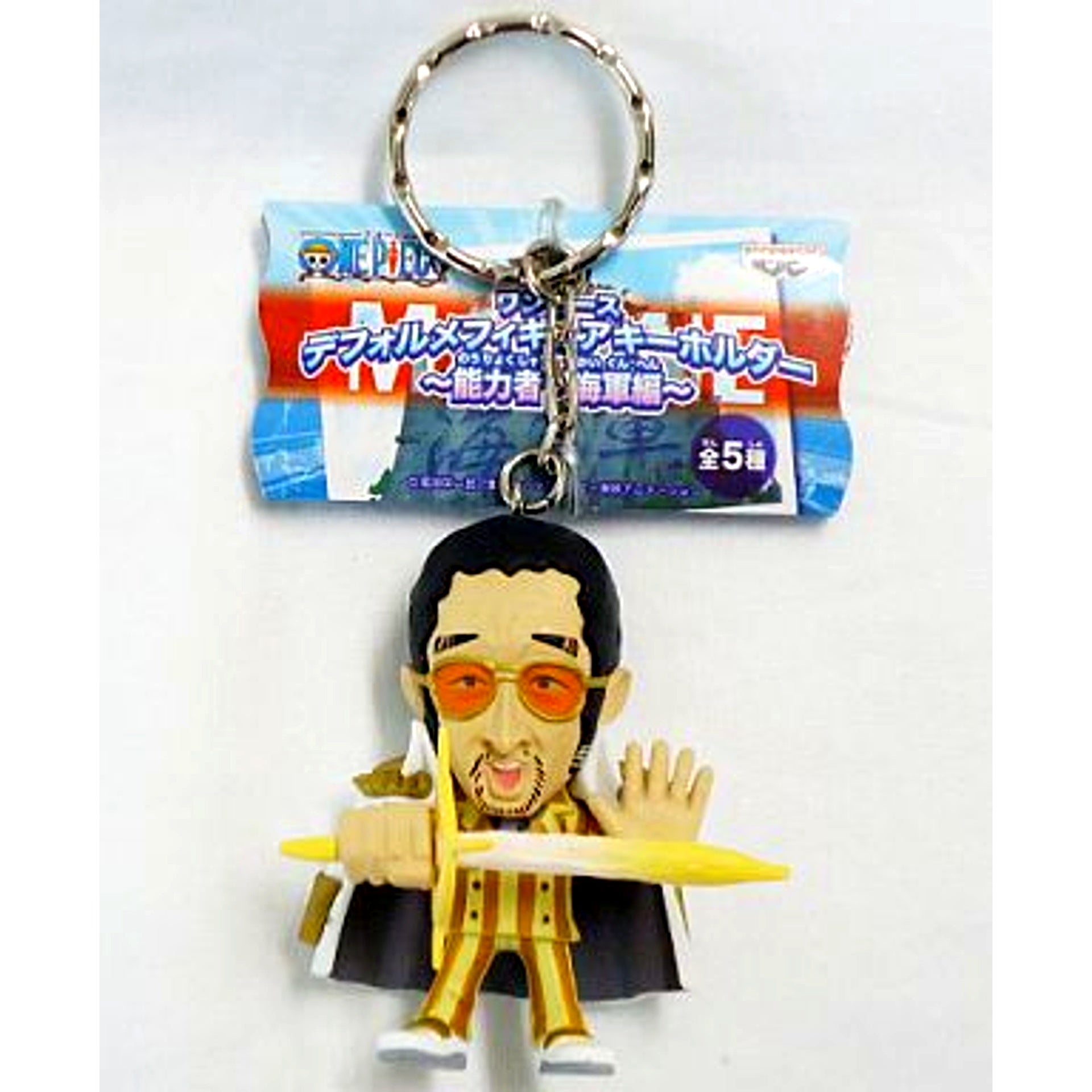 Kizaru Borsalino One Piece Deformed Figure Keychain Ability User Navy Arc [USED]