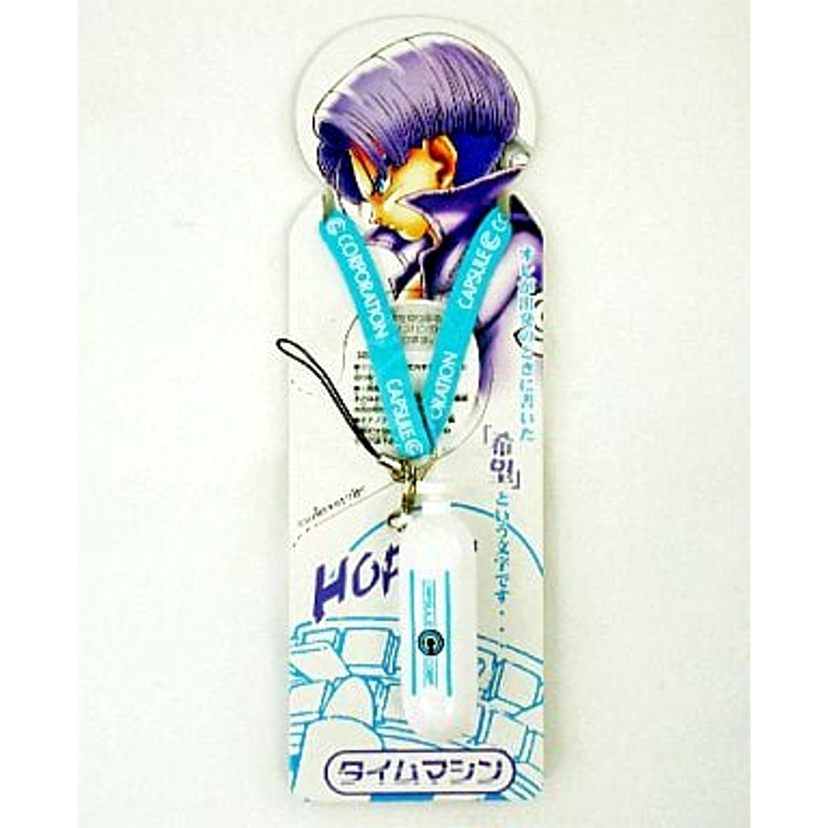 Dragon Ball Z Trunks Ichiban Kuji Neck Strap Neck Strap Prize Keychains [USED]