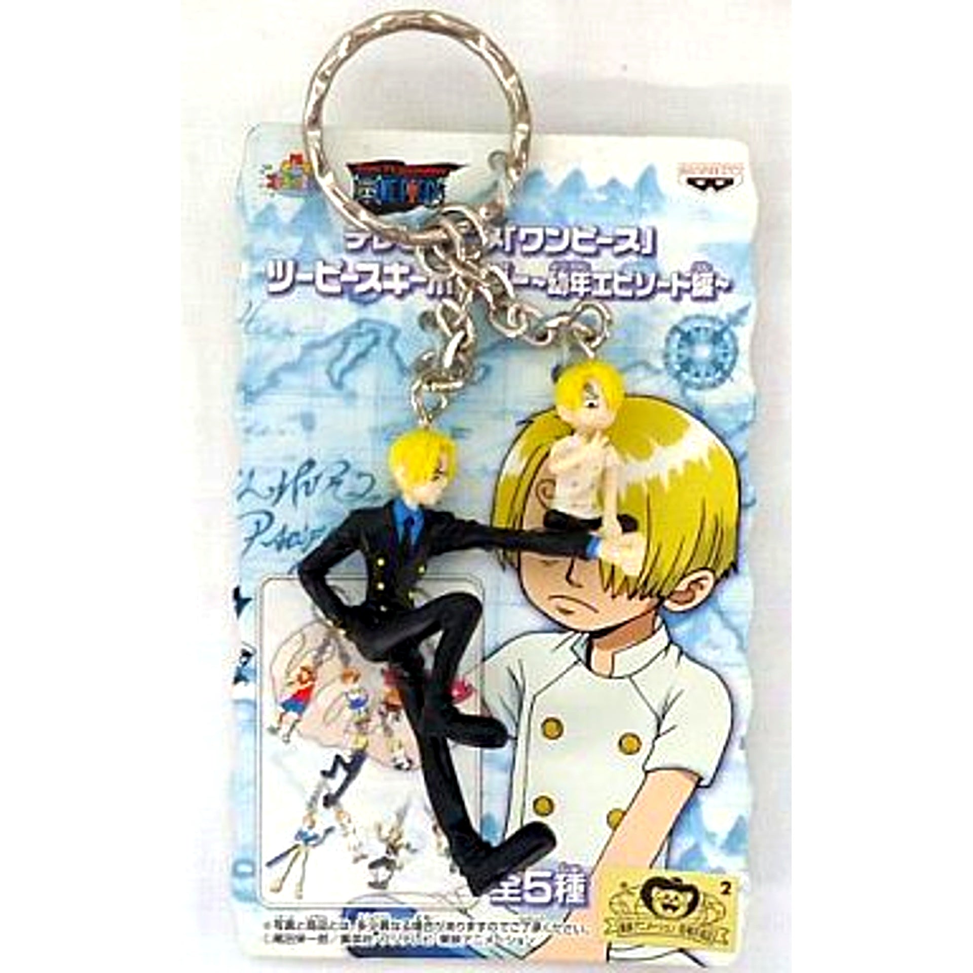 Sanji One Piece Two Piece Keychain Childhood Episode Arc [USED]