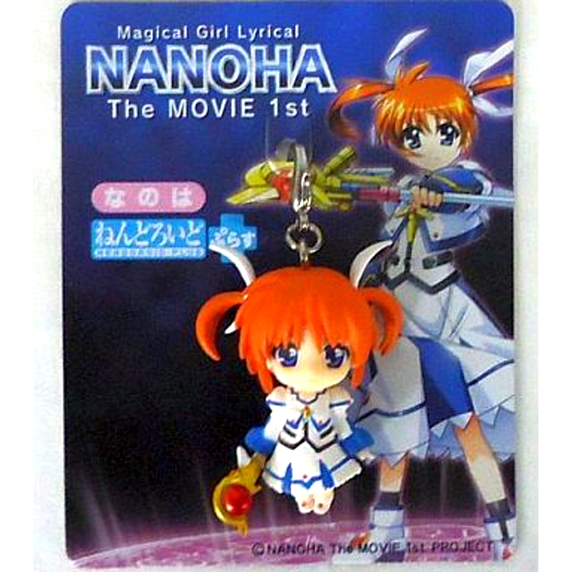 Nendoroid Plus Nanoha Takamachi Charm Bundle Bonus for Magical Girl Lyrical Nanoha The MOVIE 1st Ticket Pack [USED]
