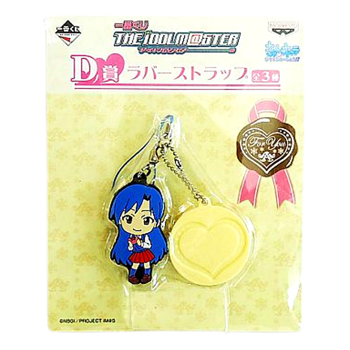 Chihaya Kisaragi THE iDOLM@STER Ichiban Kuji Rubber Charm Kyun Chara Illustrations Prize D Key Ring [USED]
