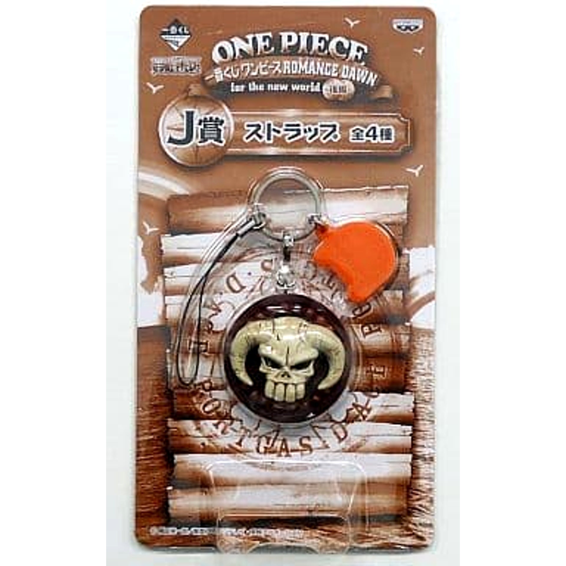 One Piece Ace Ichiban Kuji Romance Dawn For The New World Part 2 Strap Prize J Keychains [USED]