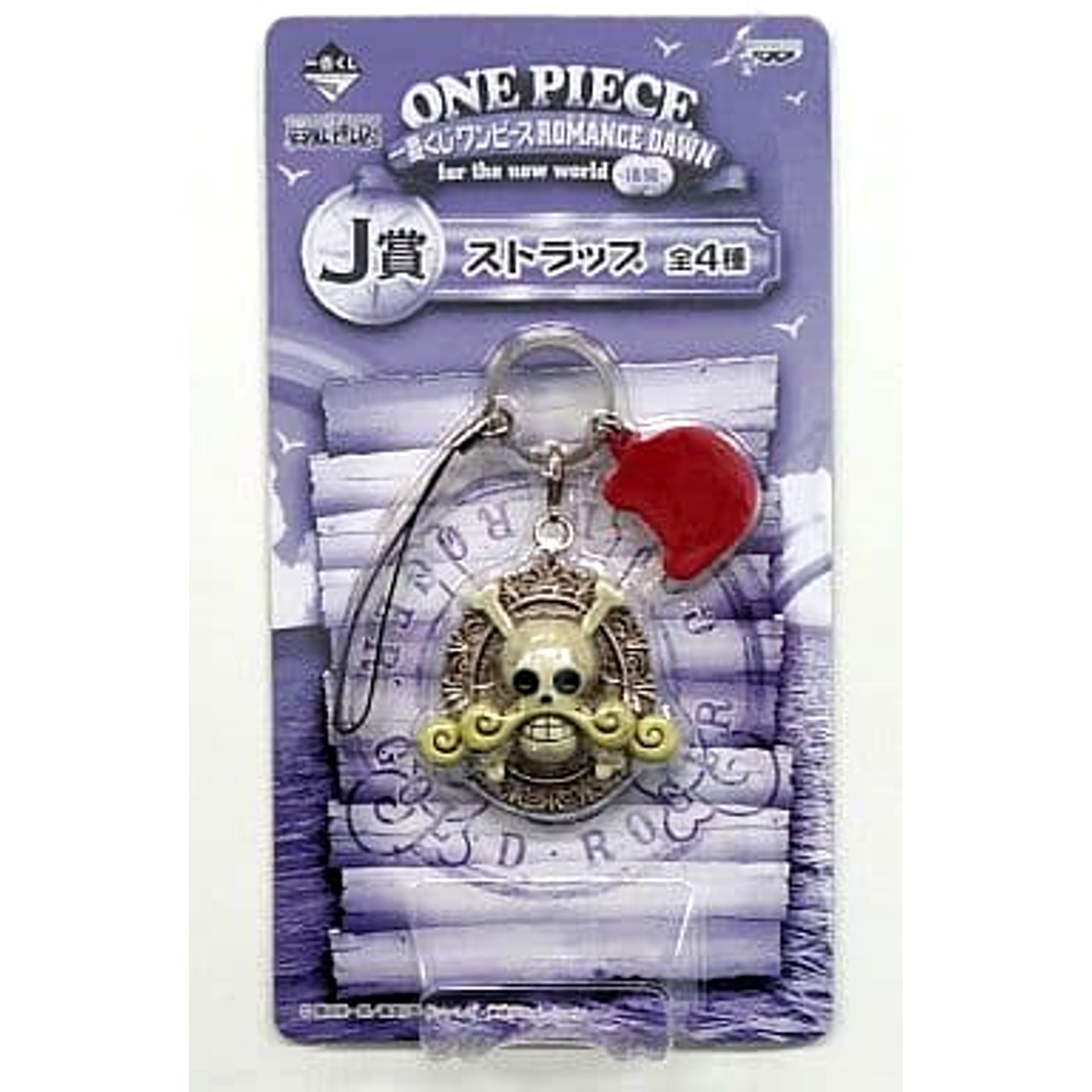 One Piece Roger Ichiban Kuji Romance Dawn For The New World Part 2 Strap Prize J Keychains [USED]