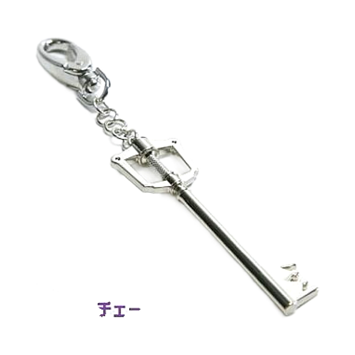 Kingdom Hearts Kingdom Chain Keyblade Keychain Keychains [USED]