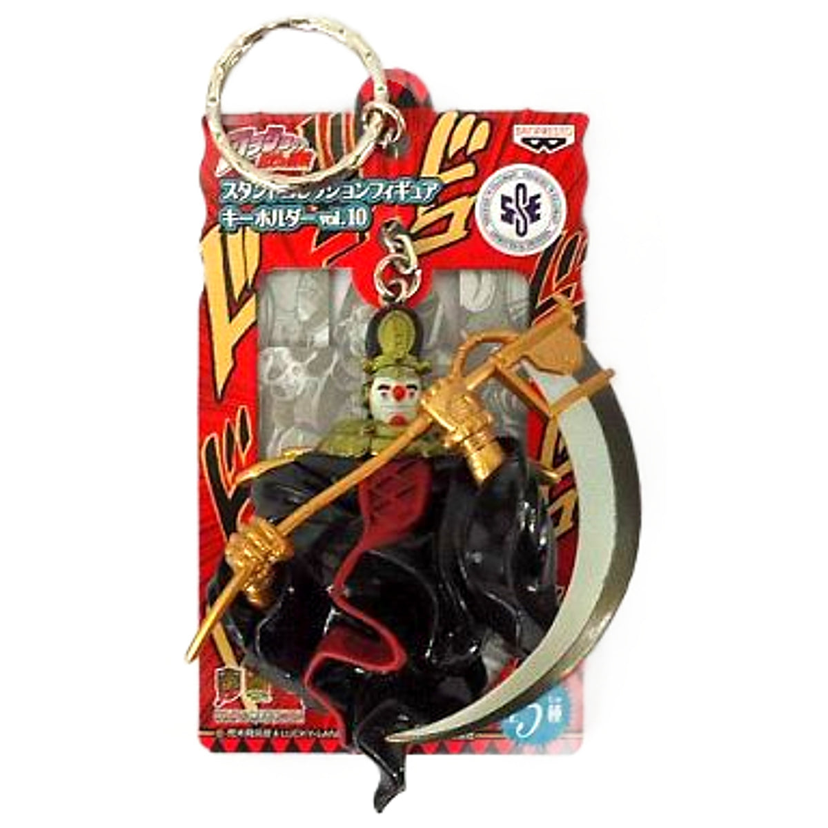 JoJo's Bizarre Adventure Shinigami 13 Stand Collection Figure Keychain Vol.10 Keychains [USED]