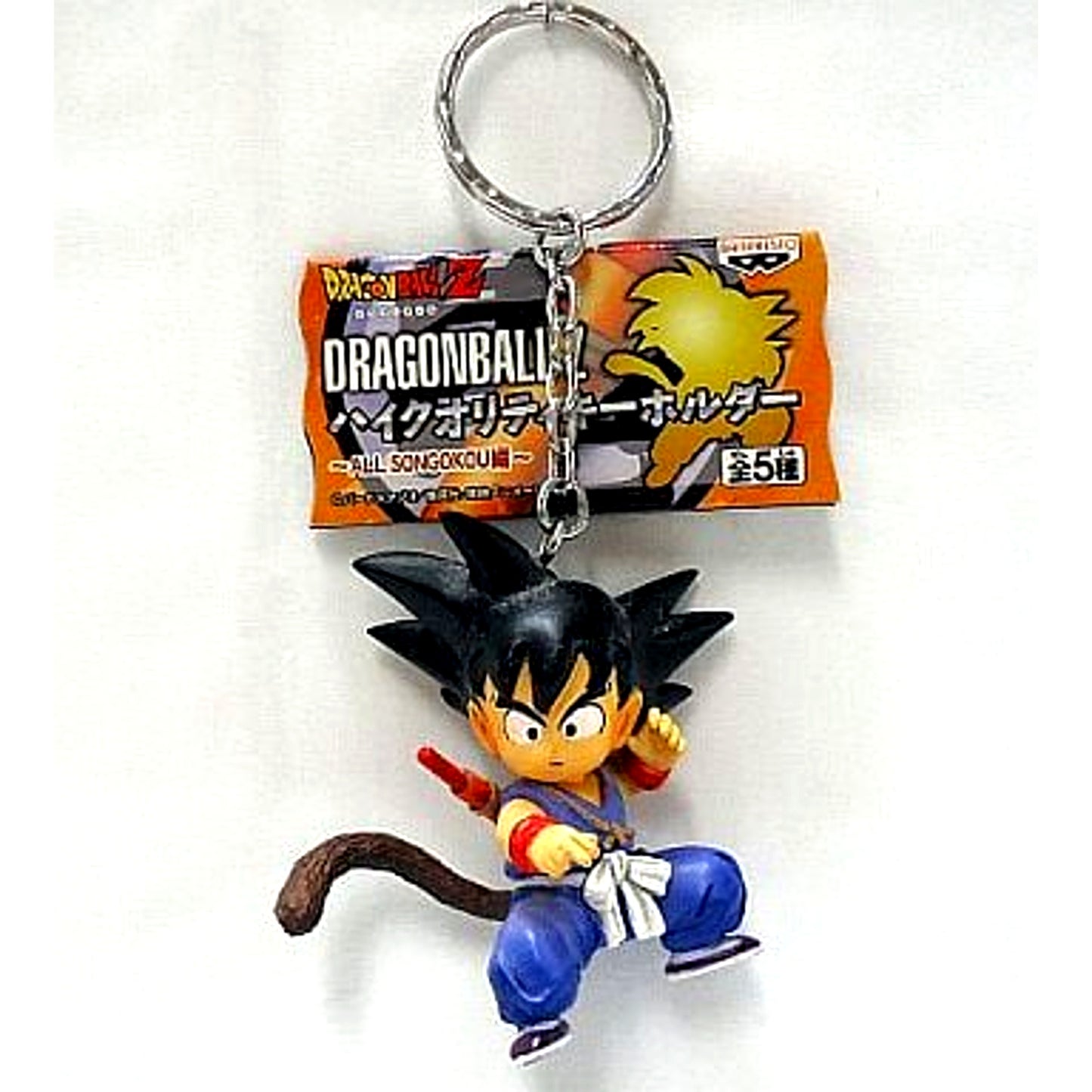 Kid Son Goku Dragon Ball Z High Quality Keychain All Son Goku Saga [USED]