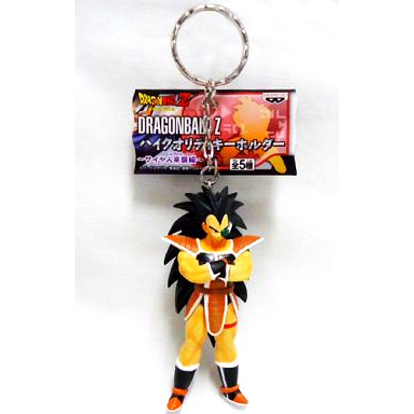 Raditz Dragon Ball Z High Quality Keychain Saiyan Invasion Saga [USED]