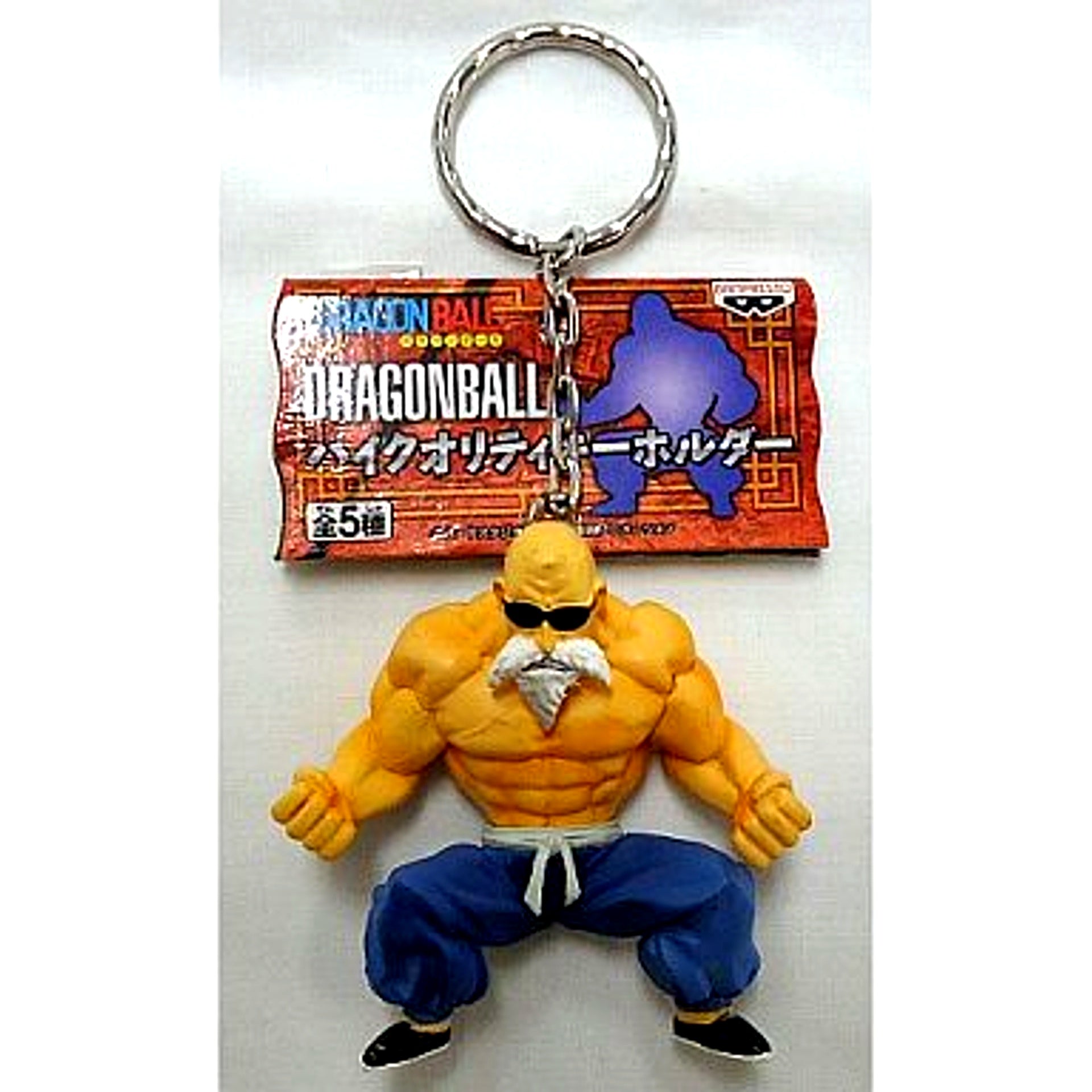 Master Roshi Dragon Ball High Quality Keychain Kame Sennin [USED]