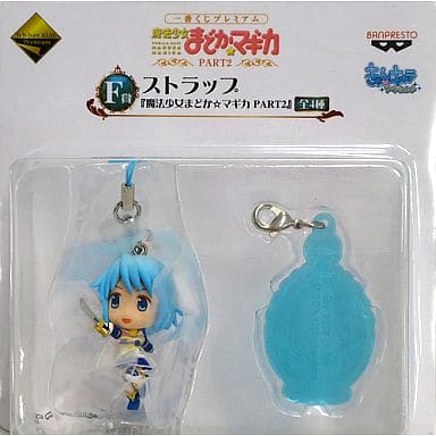 Puella Magi Madoka Magica Sayaka Miki Ichiban Kuji Premium Part2 Strap Prize F Keychains [USED]