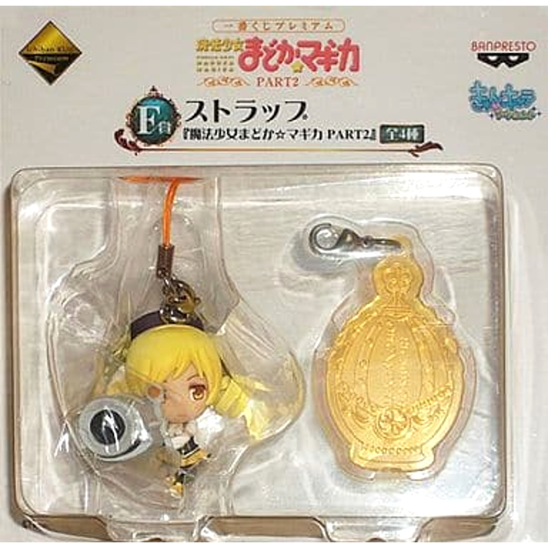 Puella Magi Madoka Magica Mami Tomoe Ichiban Kuji Premium Part2 Strap Prize F Keychains [USED]