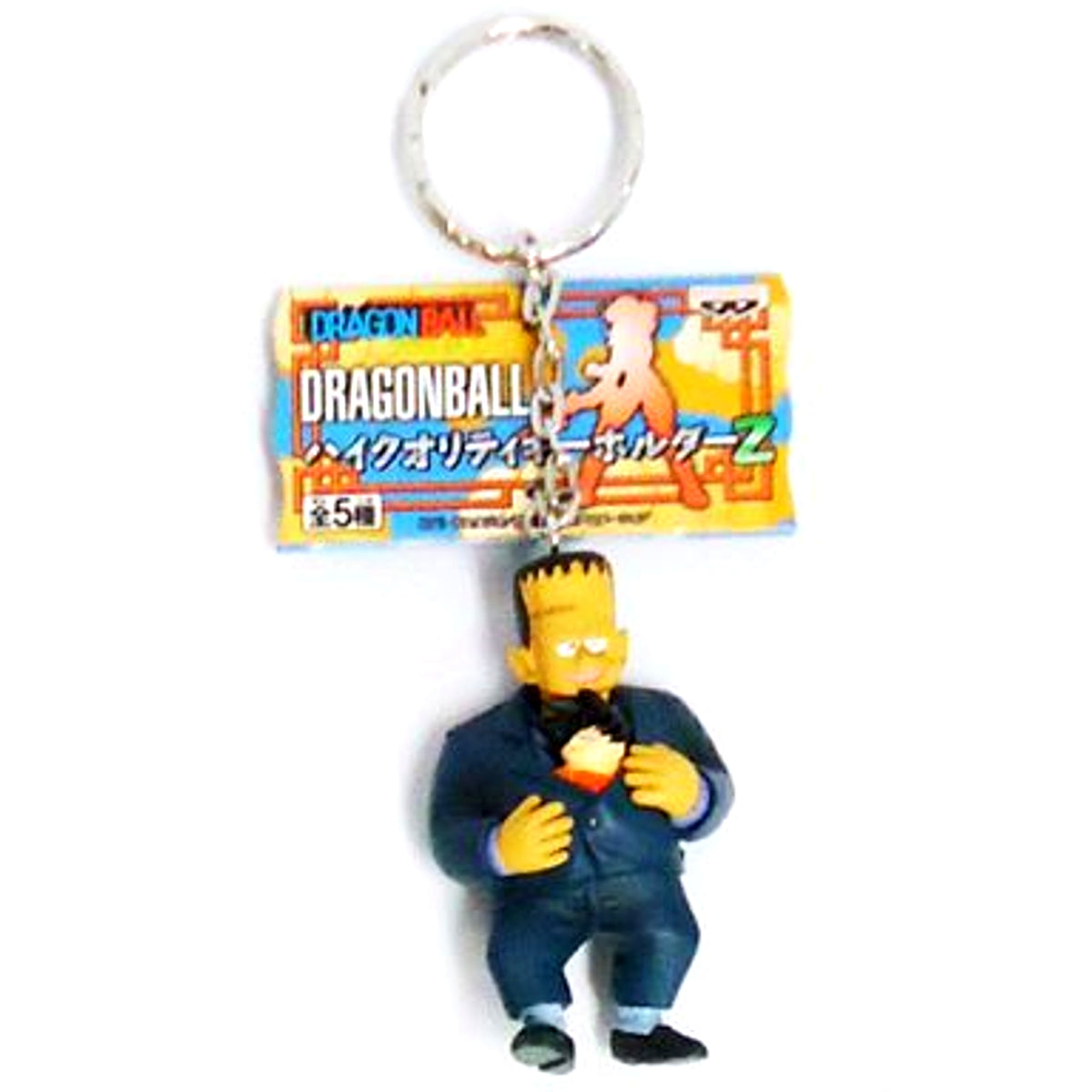 Android 8 Dragon Ball High Quality Keychain 2 [USED]