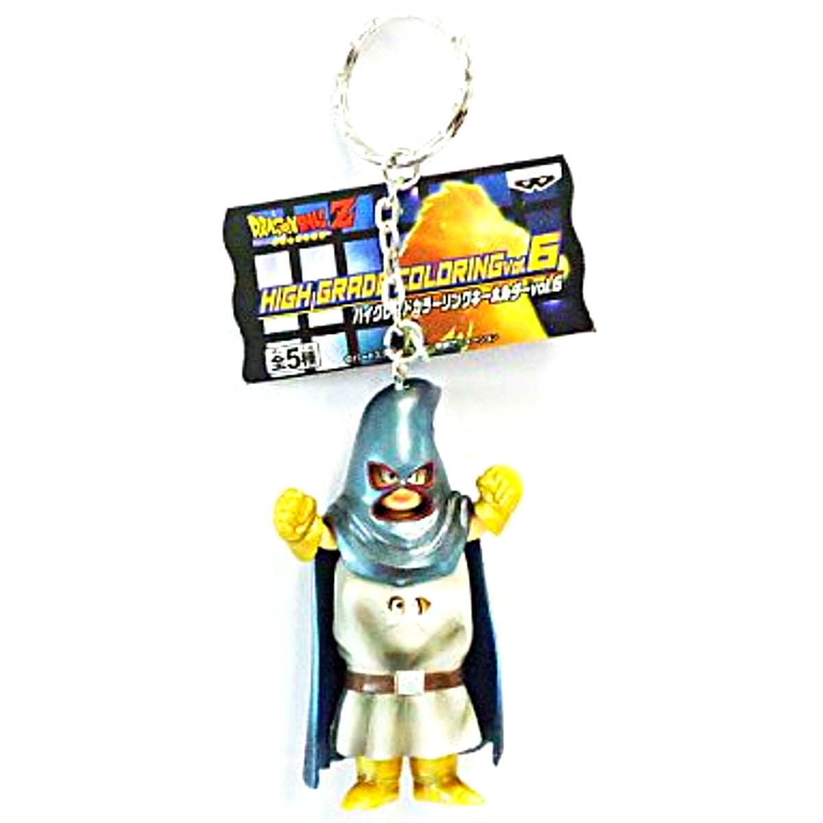Mighty Mask Dragon Ball Z High Grade Coloring Keychain Vol. 6 [USED]