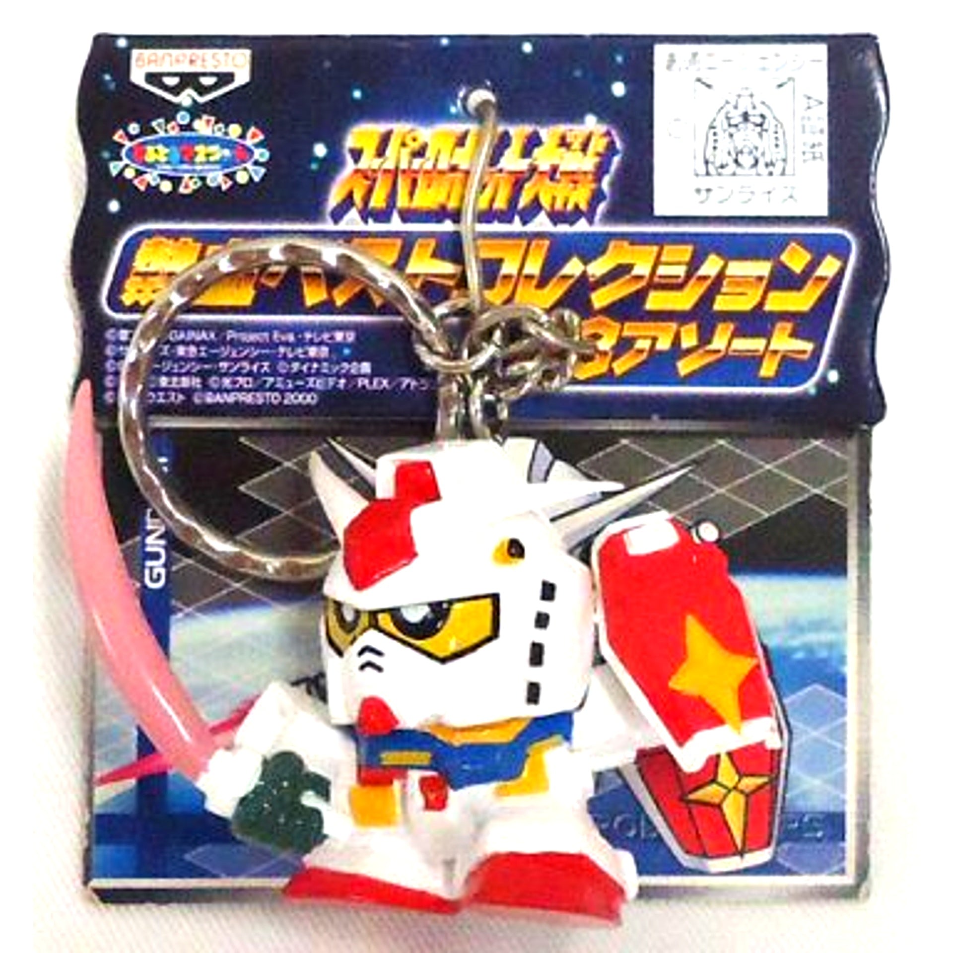 Gundam Super Robot Wars Nekketsu Best Collection 23 Assort [USED]