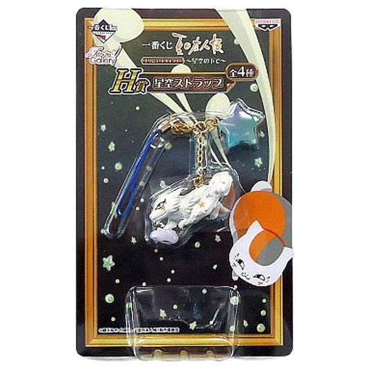 Madara Natsume's Book of Friends Ichiban Kuji Tribute Gallery Under The Starry Sky Starry Sky Strap Prize H Key Chain [USED]