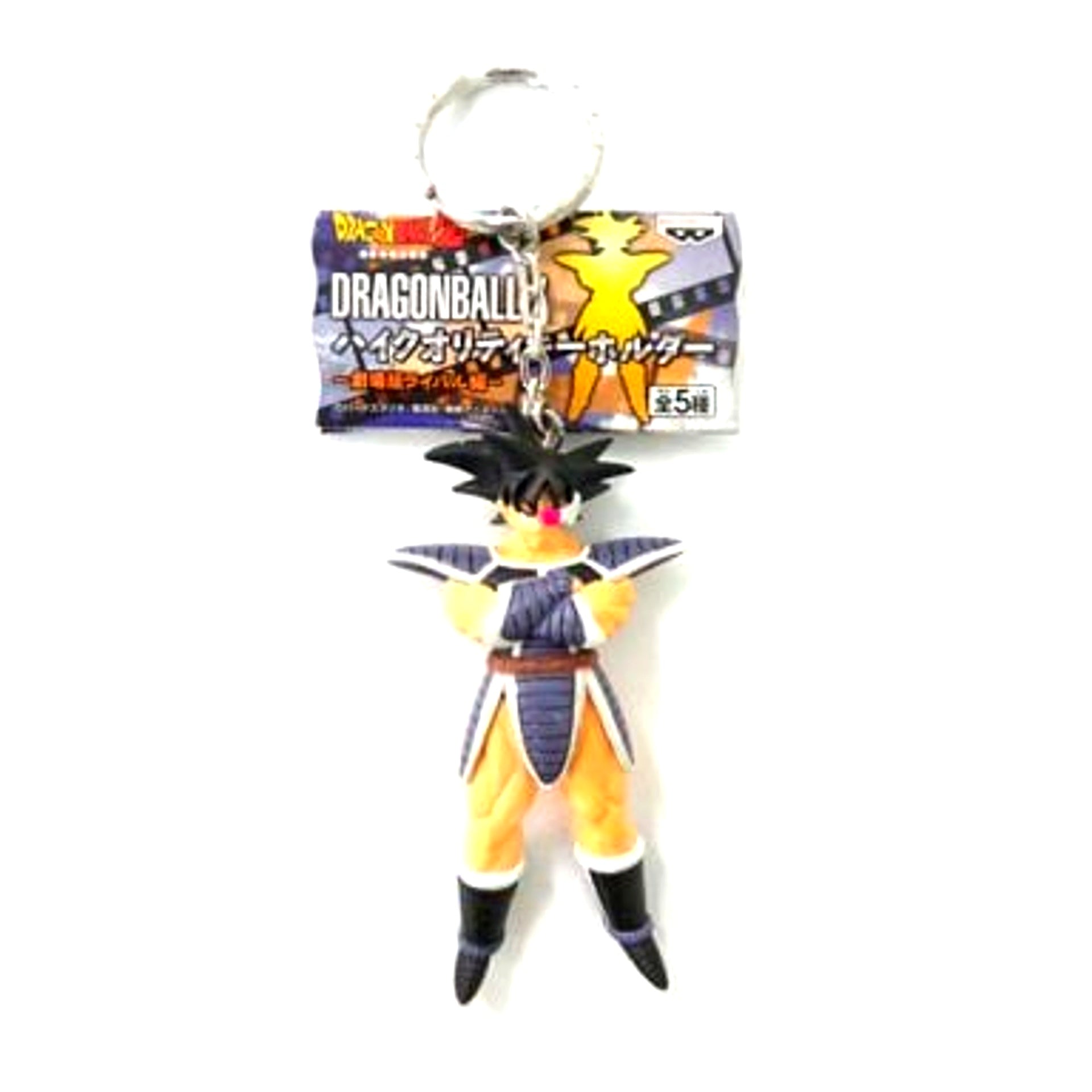 Turles Dragon Ball Z High Quality Keychain Movie Rival Edition [USED]