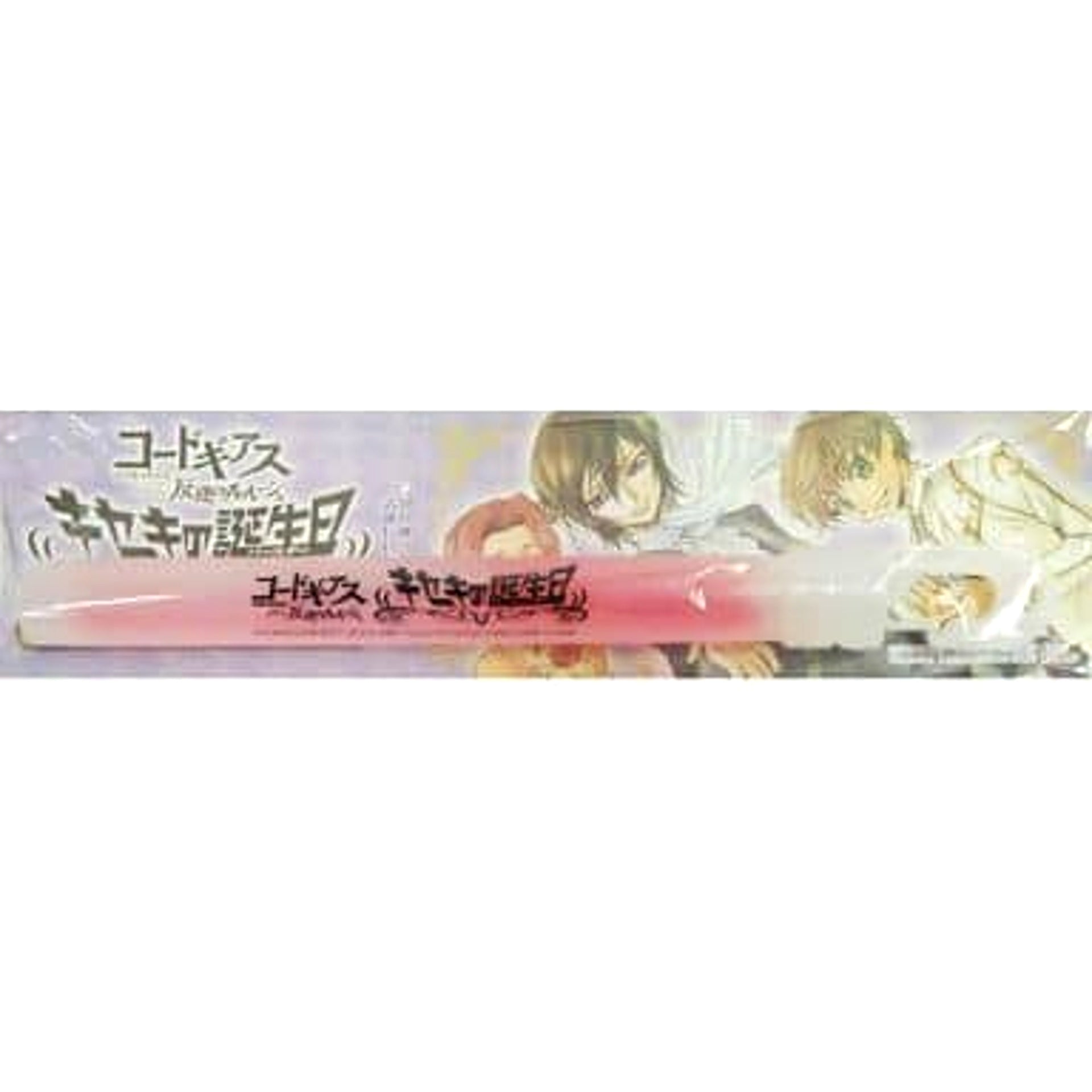 Code Geass: Lelouch of the Rebellion Suzaku Kururugi & Others Violet Sign Light Violet Kiseki Birthday Exclusive Event-Limited Commemorative Limited-Quantity Item [USED]