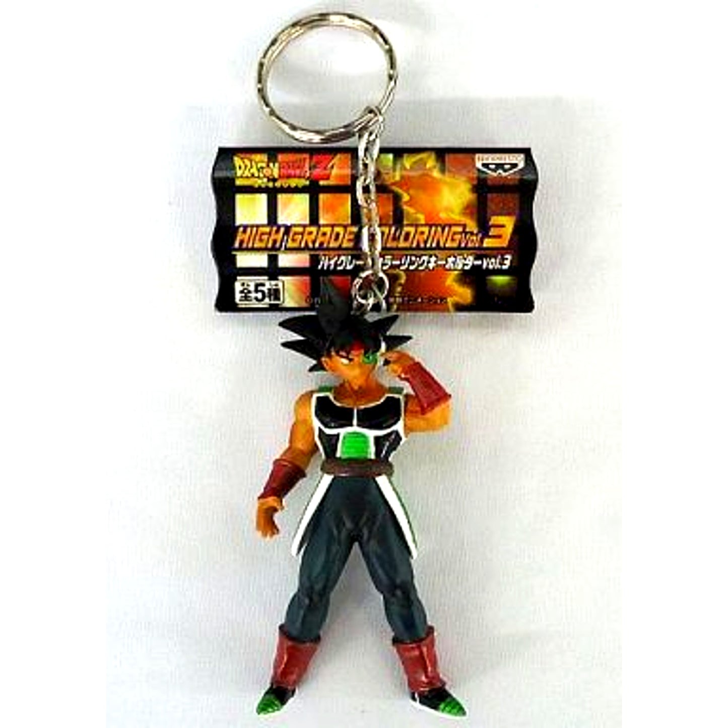 Bardock Dragon Ball Z High Grade Coloring Keychain Vol. 3 [USED]