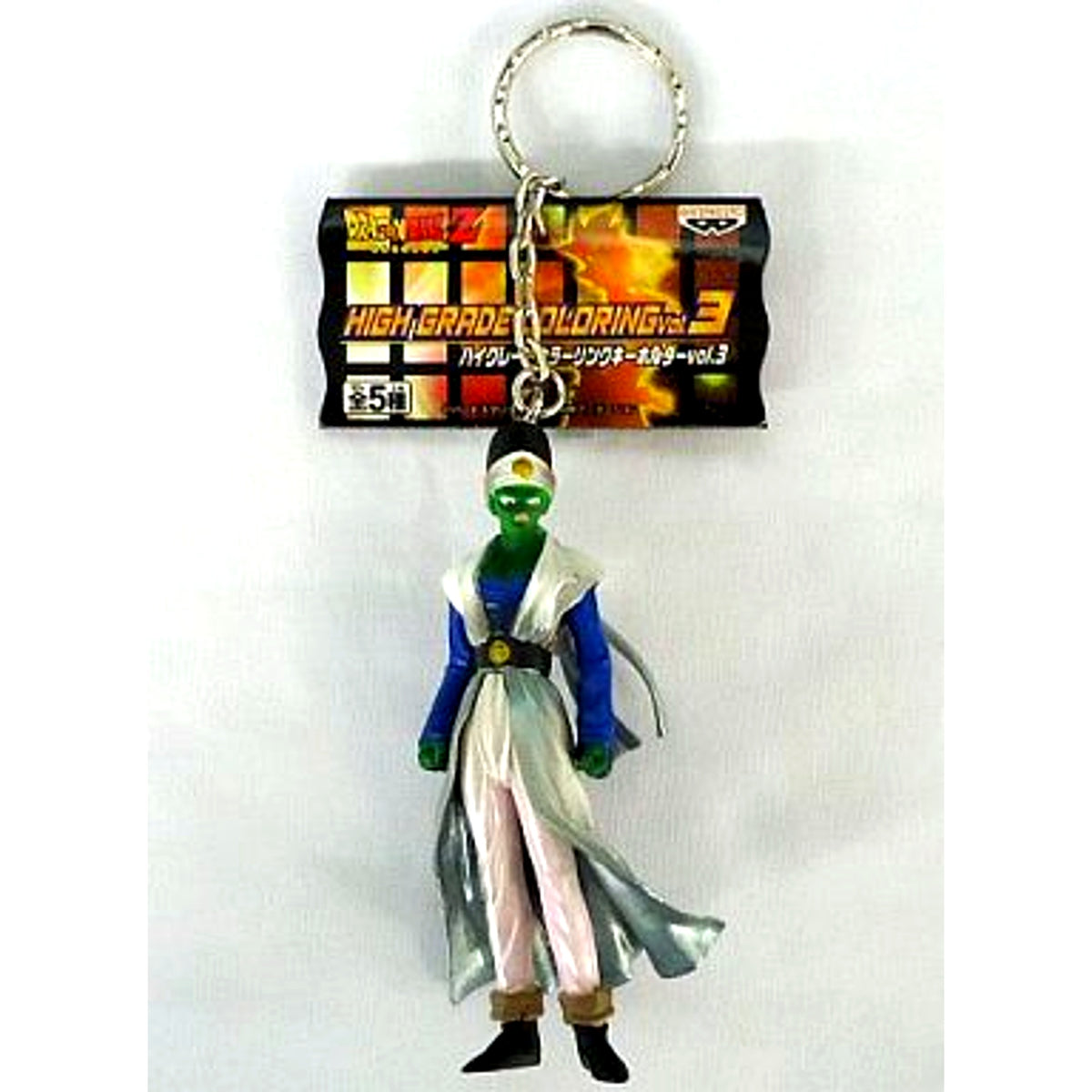 Pikkon Dragon Ball Z High Grade Coloring Keychain Vol. 3 [USED]