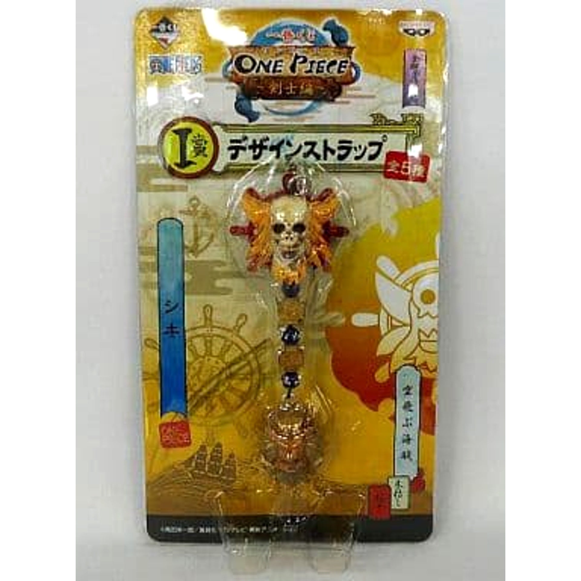 One Piece Shiki Ichiban Kuji Swordsman Arc Design Strap Prize I Keychains [USED]