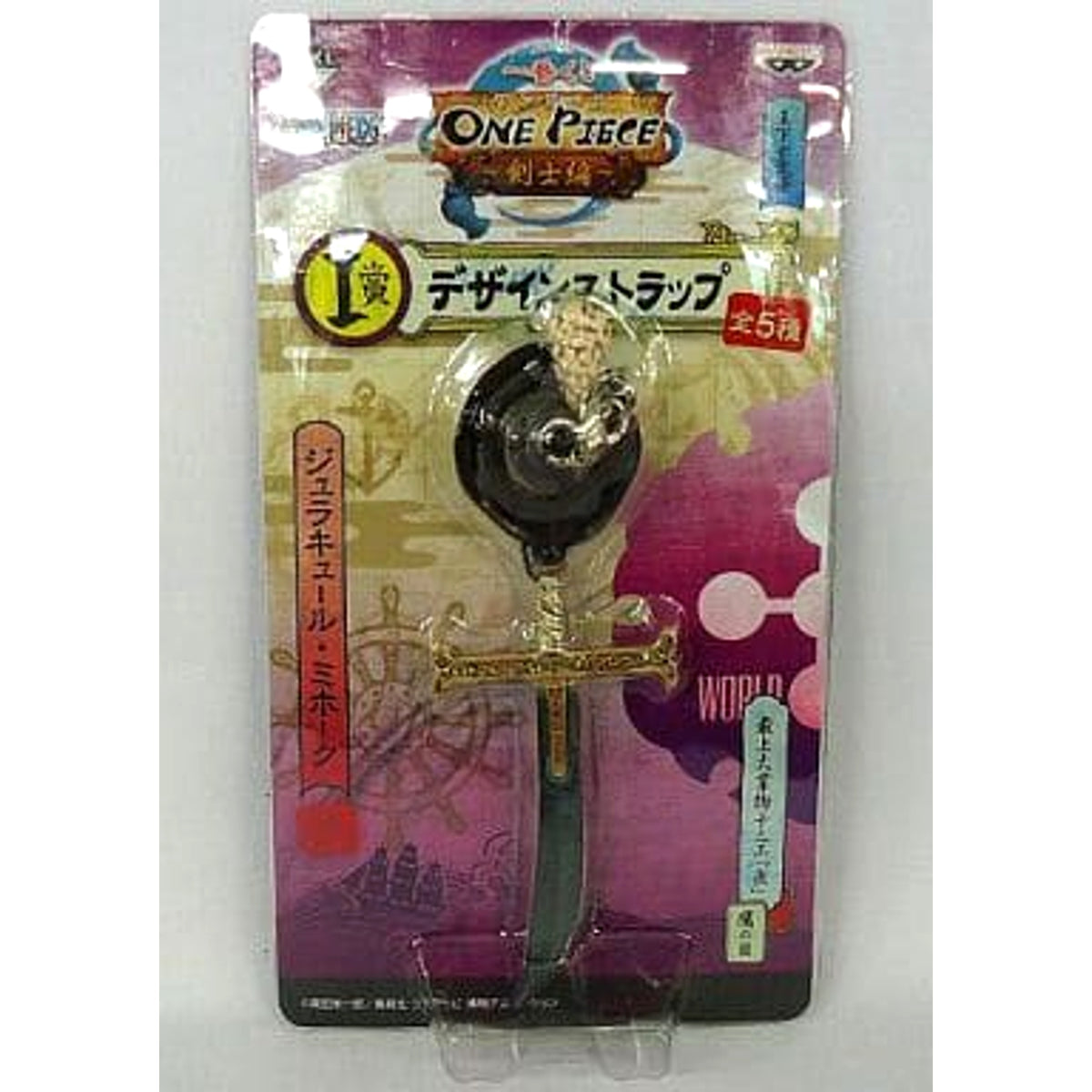 One Piece Dracule Mihawk Ichiban Kuji Swordsman Arc Design Strap Prize I Keychains [USED]