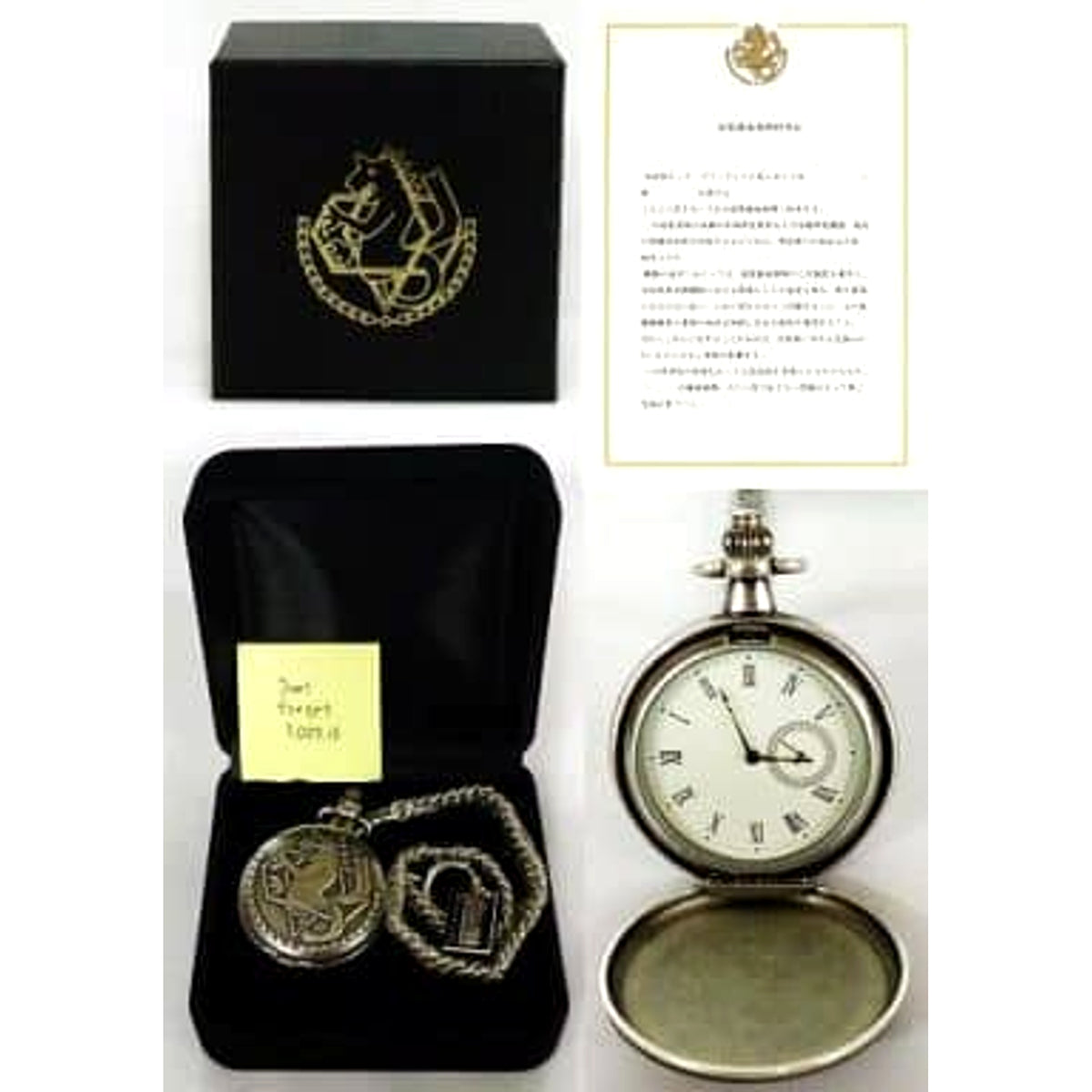 Fullmetal Alchemist Fuhrer Emblem Silver Watch with Commission Certificate [USED]