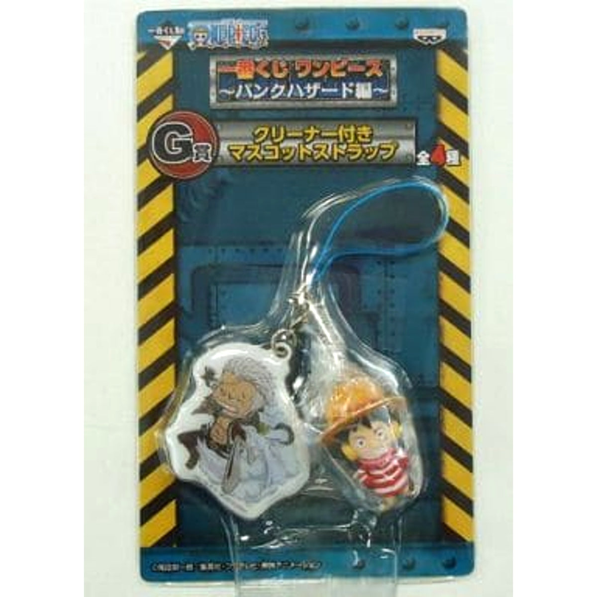 One Piece Luffy Smoker Ichiban Kuji Punk Hazard Arc Mascot Strap with Cleaner Prize G Keychains [USED]